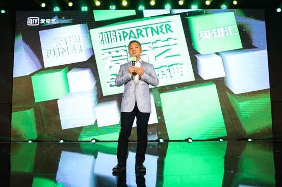 爱奇艺 爱奇艺