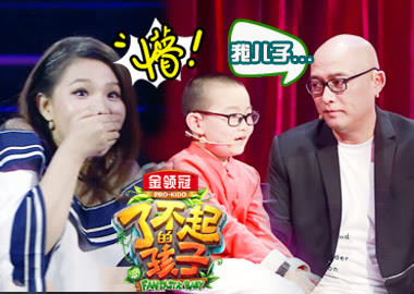 诗词达人撞脸孟非现场认亲 孟爷爷要帮谢依霖生娃？