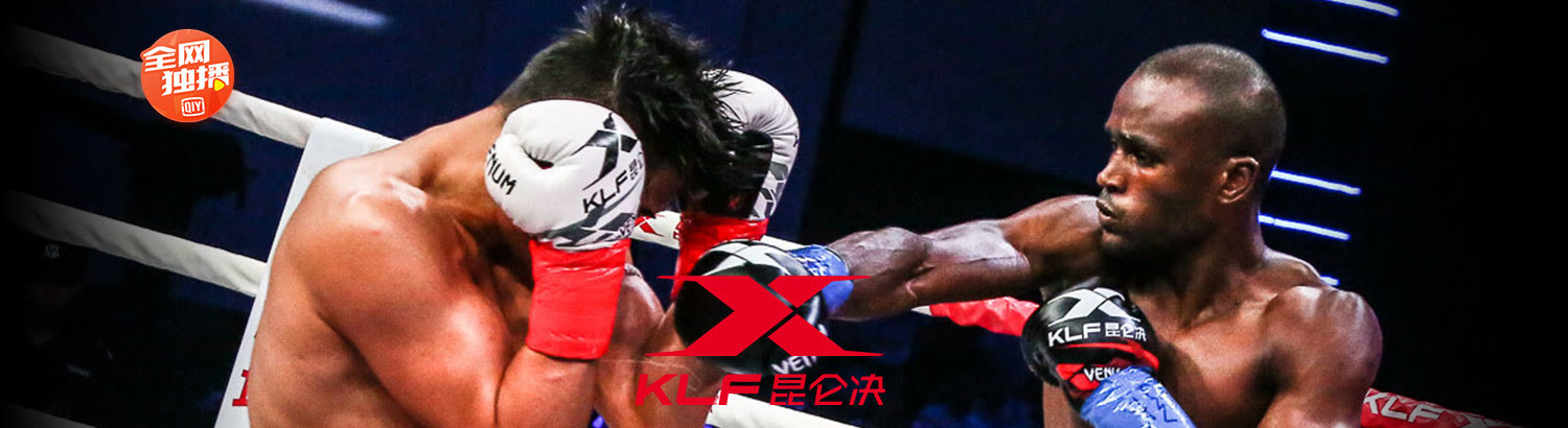 昆仑决：艾曼跻身诸神16强