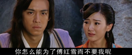 8、翎兒：你怎能為了傅紅雪而不要我呢！