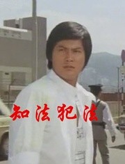 陈惠敏电影大全_视频在线观看-爱奇艺搜索