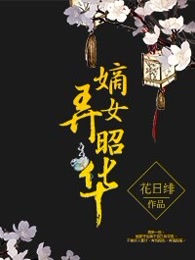 赠君一世荣华免费在线全文阅读-爱奇艺文学