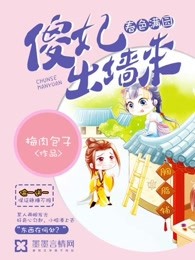 邪王盛宠:神医嫡女嚣张妃免费在线阅读-爱奇艺