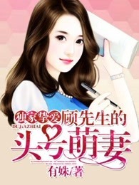 我的挚爱未婚妻