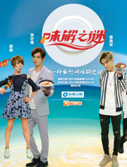 廖蔚蔚粉丝圈-廖蔚蔚个人资料_电视剧电影-爱