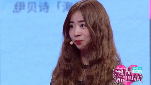 女方向往自由丈夫望其顾家 女孩抱怨有个“假男友”