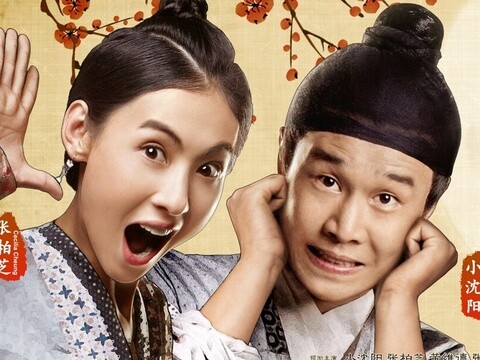 小沈阳# 电影作品「3」片名:《河东狮吼2. 来自小沈阳吧 - 微博