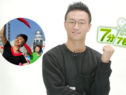 《七分七秒》王广成:广场舞跳出"大妈经济"