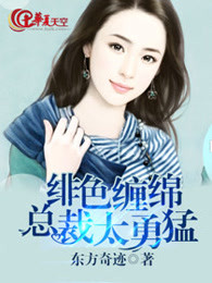 宠婚袭人:席少来势汹汹